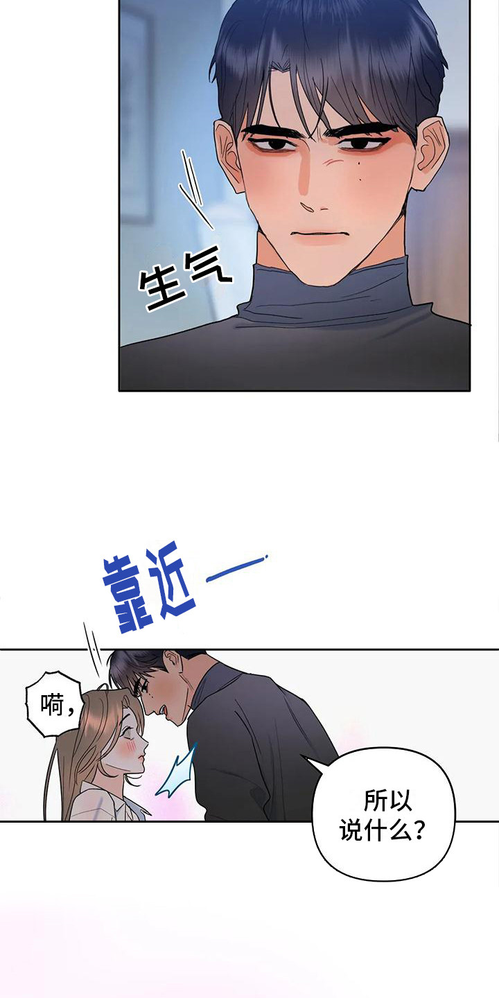 《十次相约》漫画最新章节第4章：诚实一点免费下拉式在线观看章节第【12】张图片