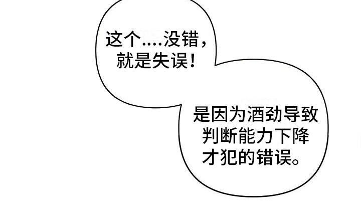 《十次相约》漫画最新章节第4章：诚实一点免费下拉式在线观看章节第【19】张图片