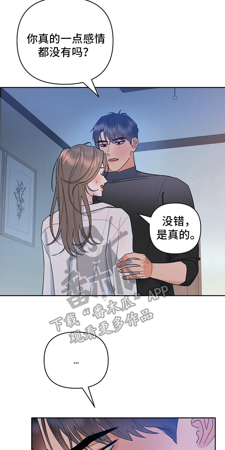 《十次相约》漫画最新章节第4章：诚实一点免费下拉式在线观看章节第【10】张图片