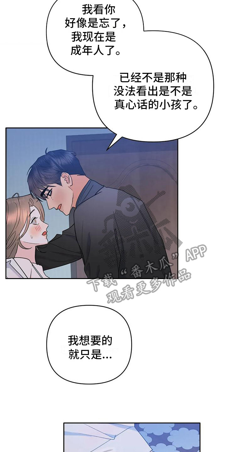 《十次相约》漫画最新章节第4章：诚实一点免费下拉式在线观看章节第【7】张图片