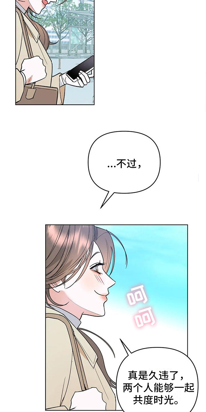 《十次相约》漫画最新章节第5章：努力遗忘免费下拉式在线观看章节第【3】张图片