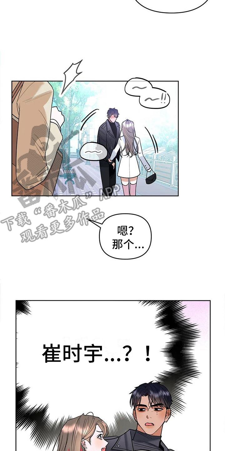 《十次相约》漫画最新章节第5章：努力遗忘免费下拉式在线观看章节第【2】张图片