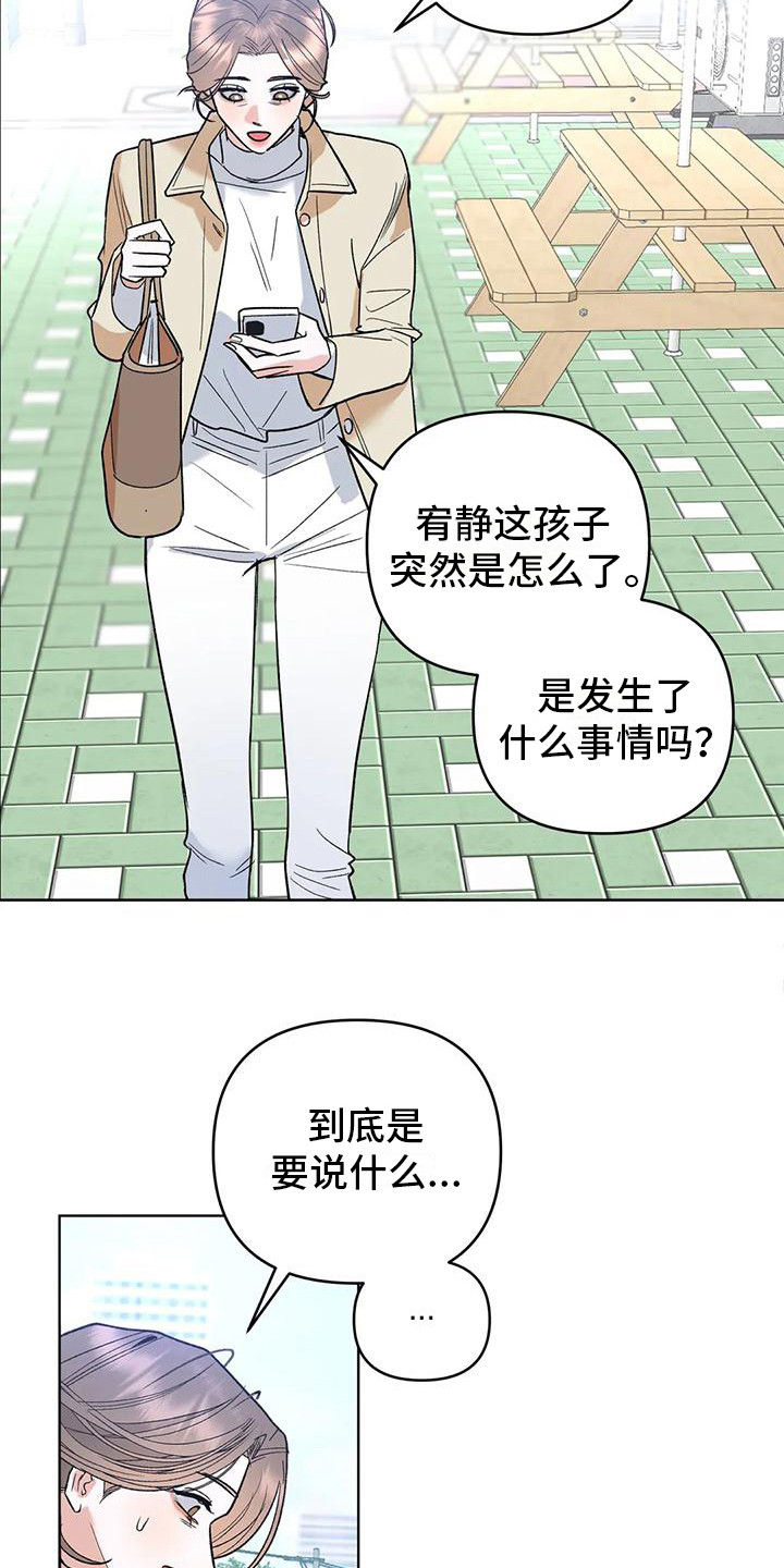 《十次相约》漫画最新章节第5章：努力遗忘免费下拉式在线观看章节第【4】张图片