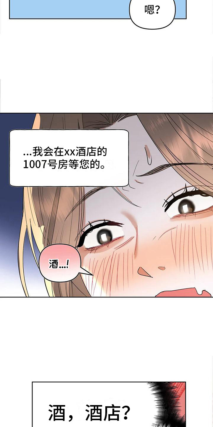 《十次相约》漫画最新章节第5章：努力遗忘免费下拉式在线观看章节第【10】张图片