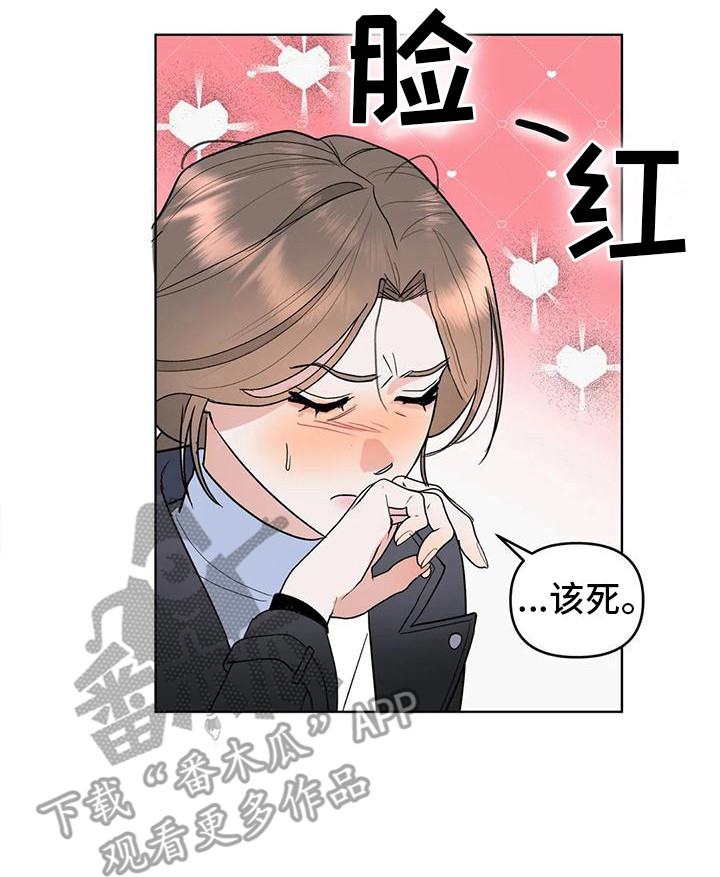 《十次相约》漫画最新章节第5章：努力遗忘免费下拉式在线观看章节第【14】张图片