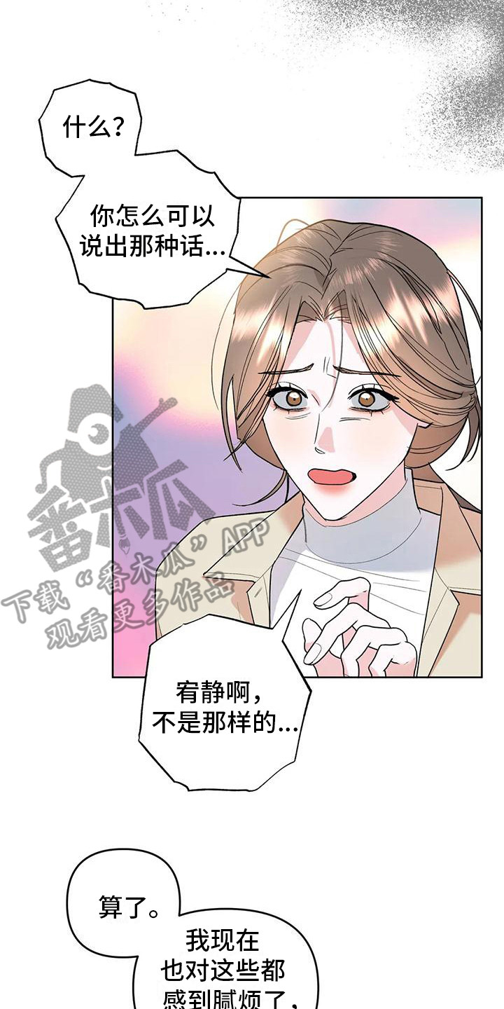 《十次相约》漫画最新章节第6章：交往了免费下拉式在线观看章节第【3】张图片