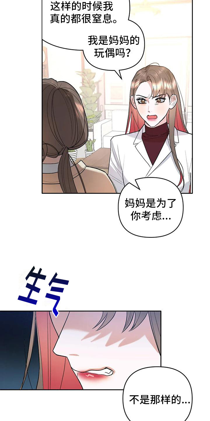 《十次相约》漫画最新章节第6章：交往了免费下拉式在线观看章节第【5】张图片