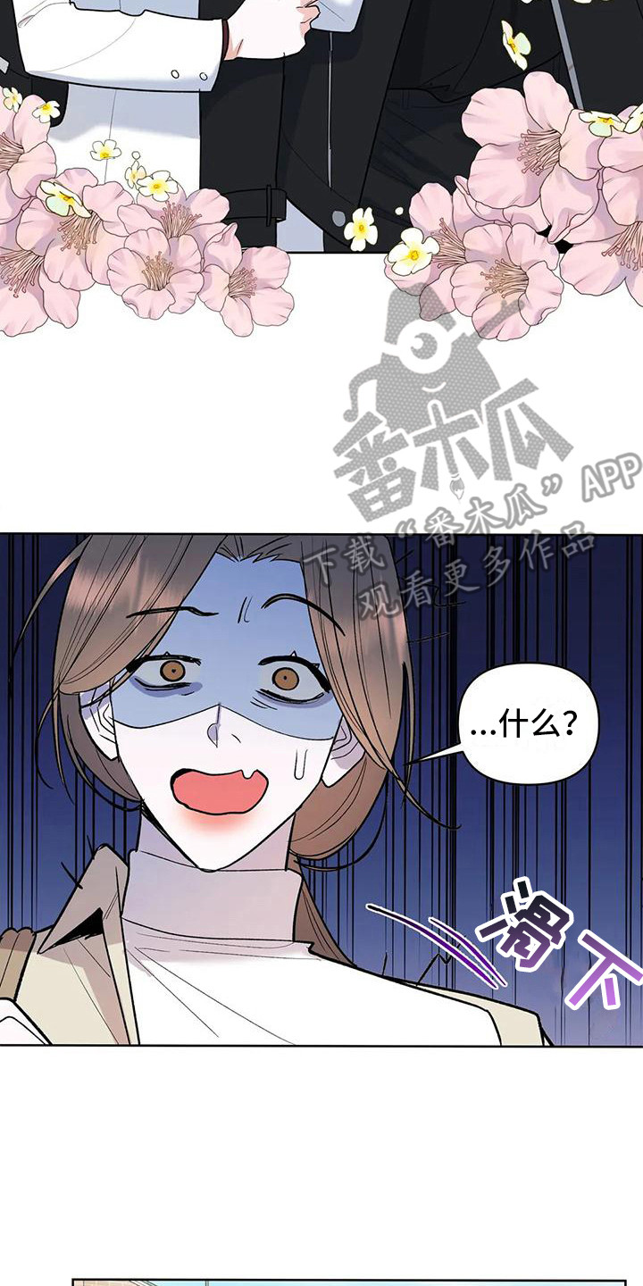 《十次相约》漫画最新章节第6章：交往了免费下拉式在线观看章节第【12】张图片