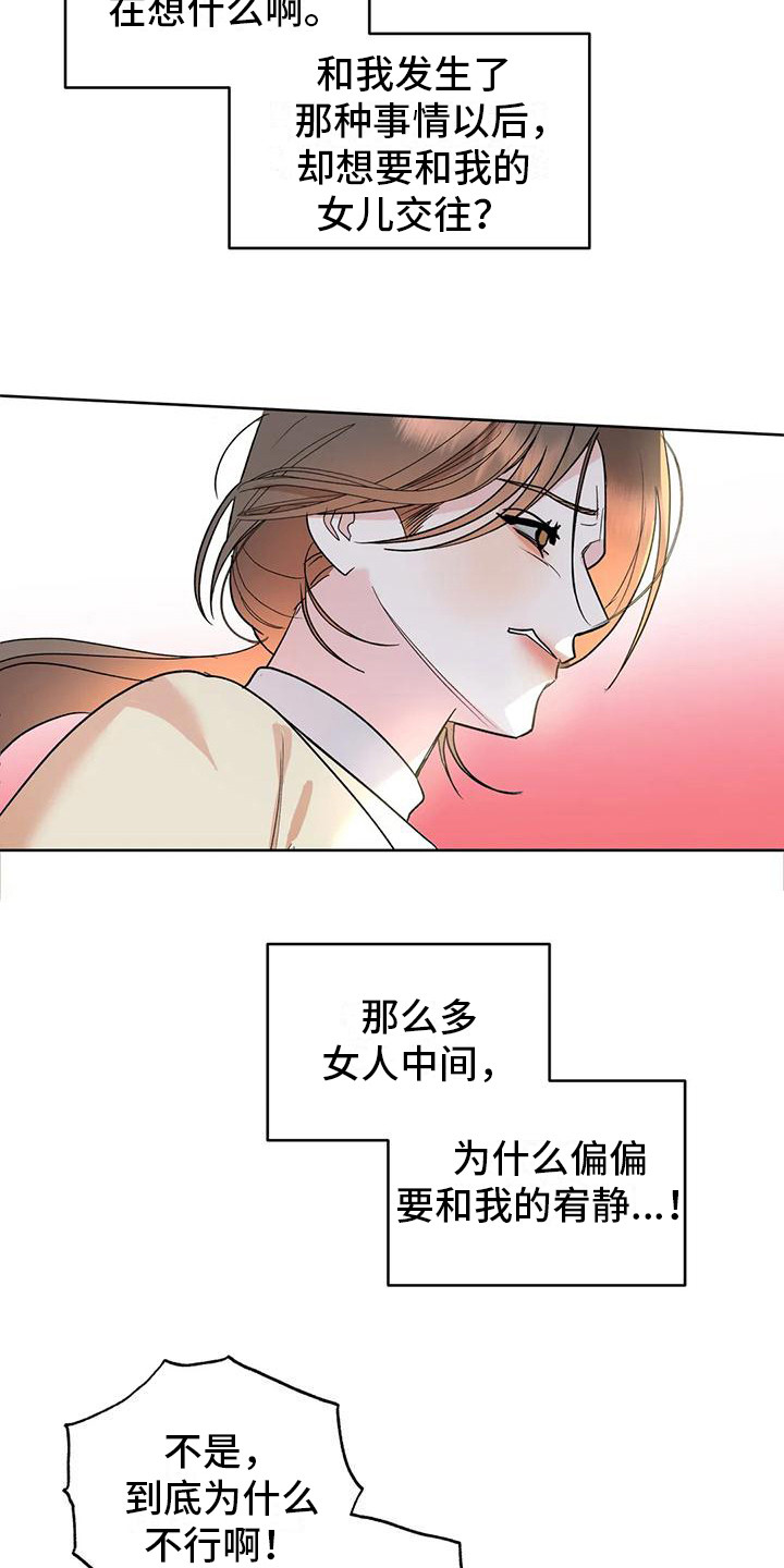 《十次相约》漫画最新章节第6章：交往了免费下拉式在线观看章节第【8】张图片