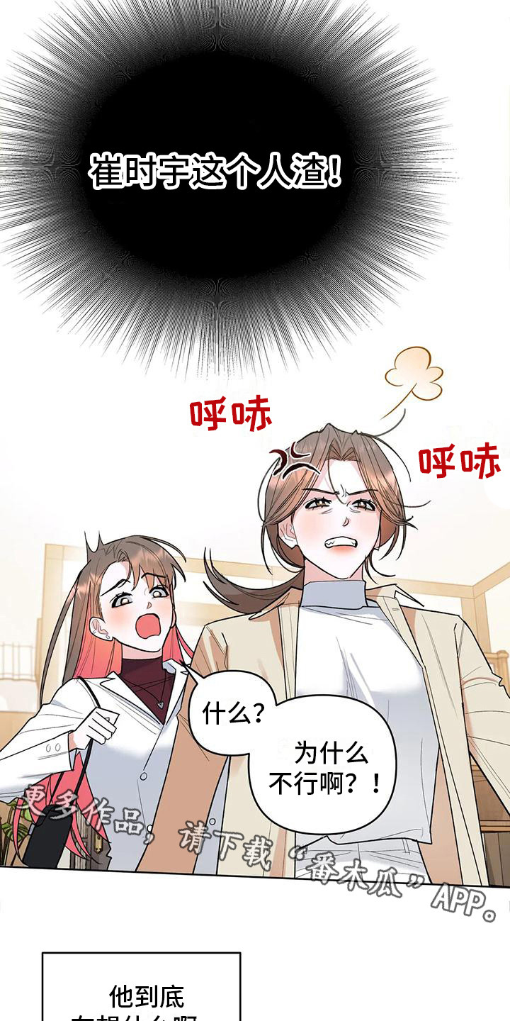 《十次相约》漫画最新章节第6章：交往了免费下拉式在线观看章节第【9】张图片