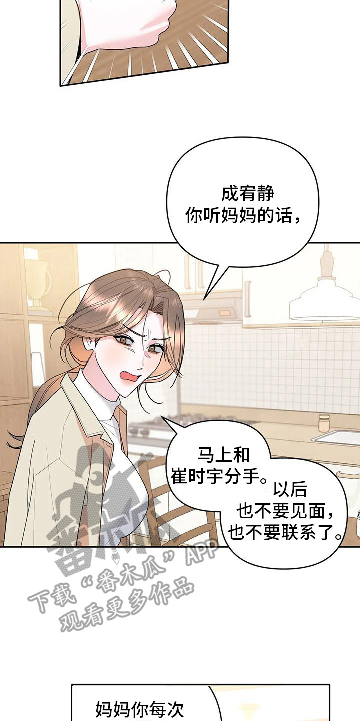 《十次相约》漫画最新章节第6章：交往了免费下拉式在线观看章节第【6】张图片