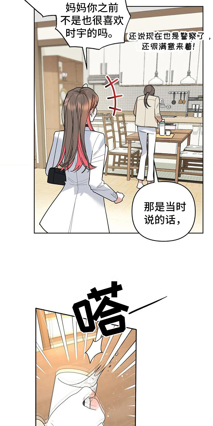 《十次相约》漫画最新章节第6章：交往了免费下拉式在线观看章节第【7】张图片