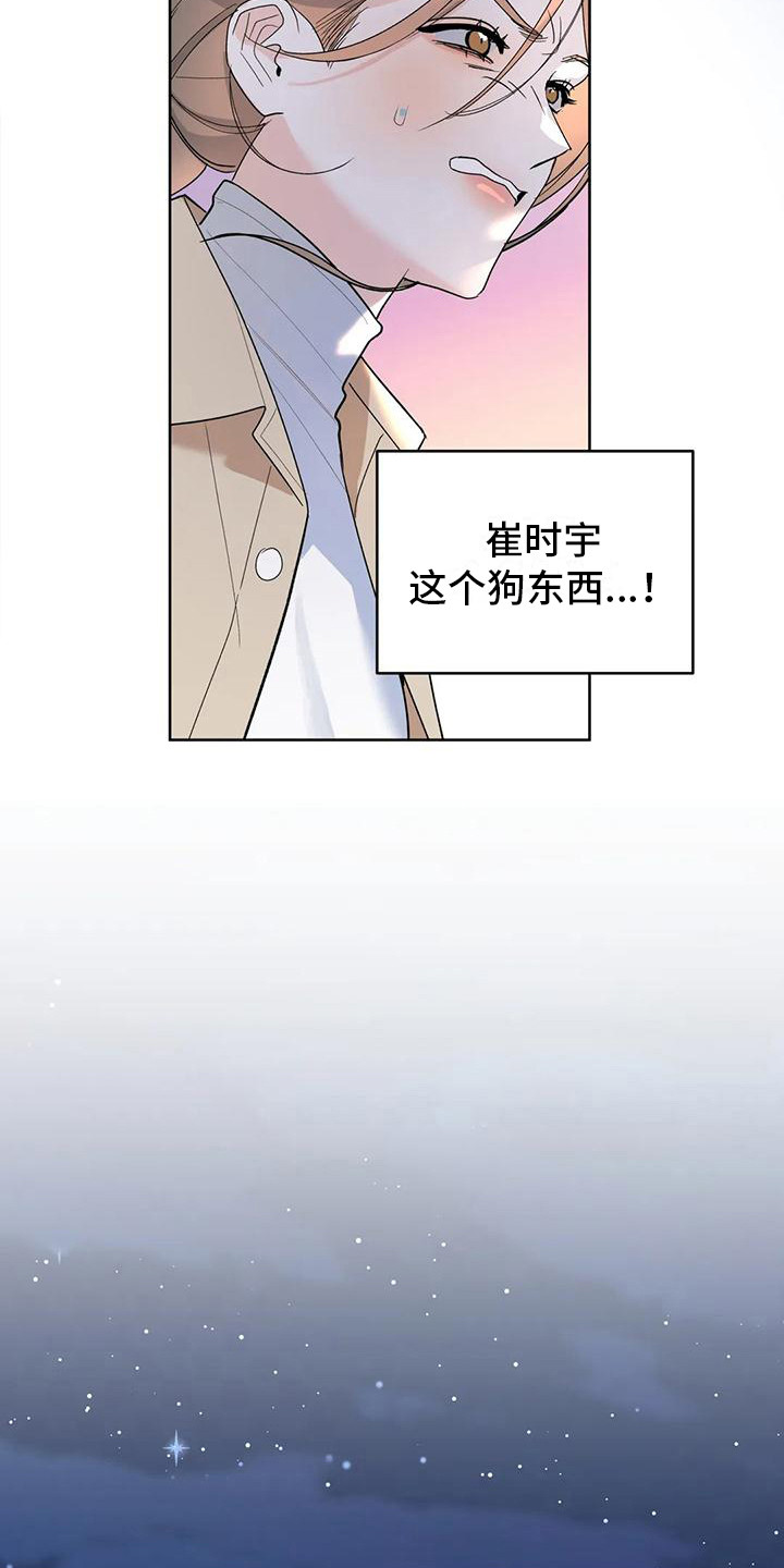 《十次相约》漫画最新章节第7章：着急免费下拉式在线观看章节第【16】张图片