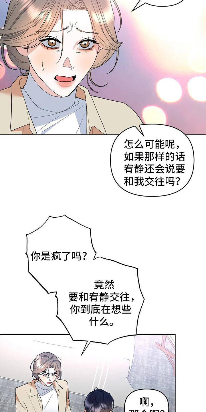 《十次相约》漫画最新章节第7章：着急免费下拉式在线观看章节第【4】张图片