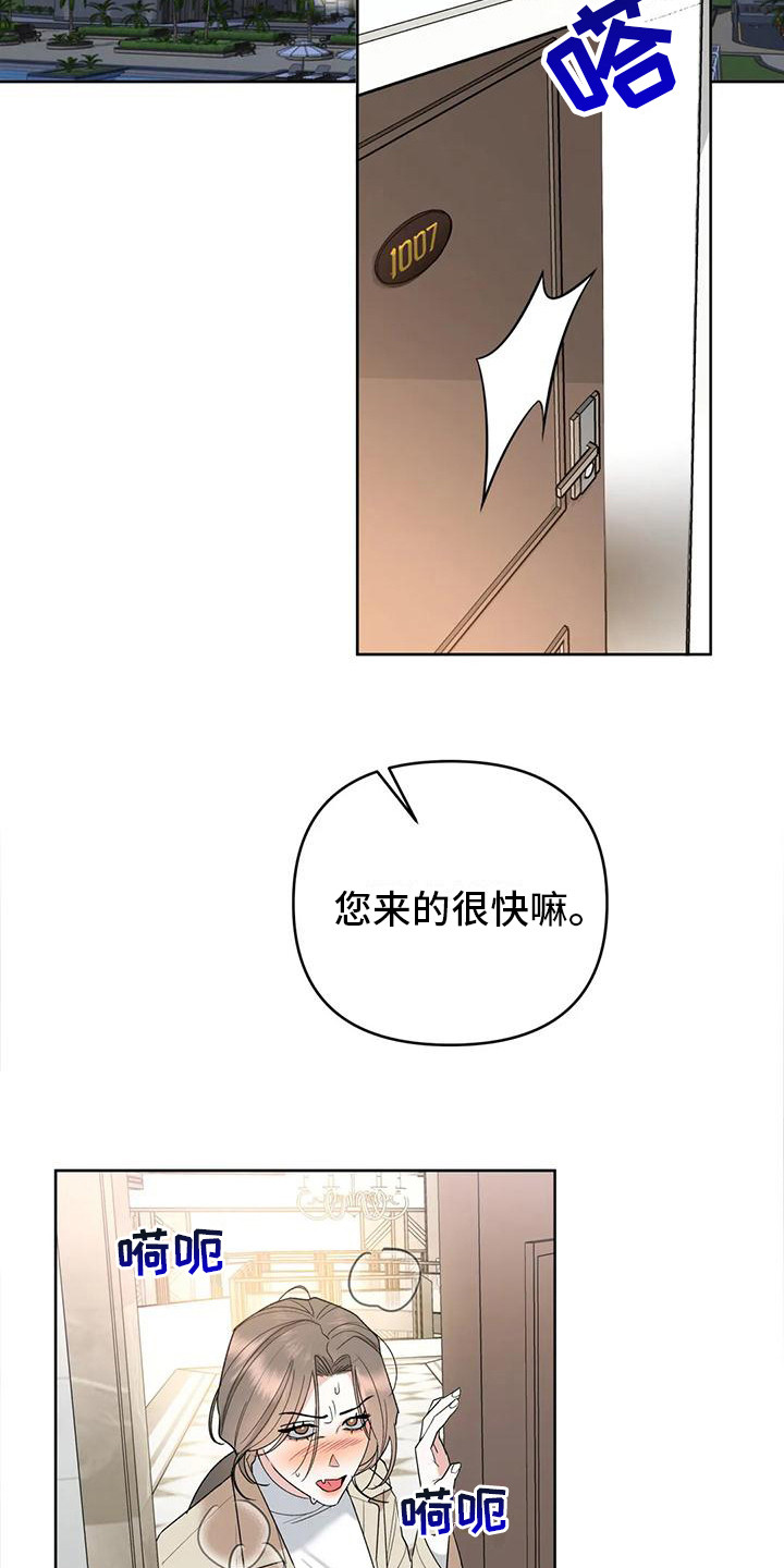 《十次相约》漫画最新章节第7章：着急免费下拉式在线观看章节第【14】张图片