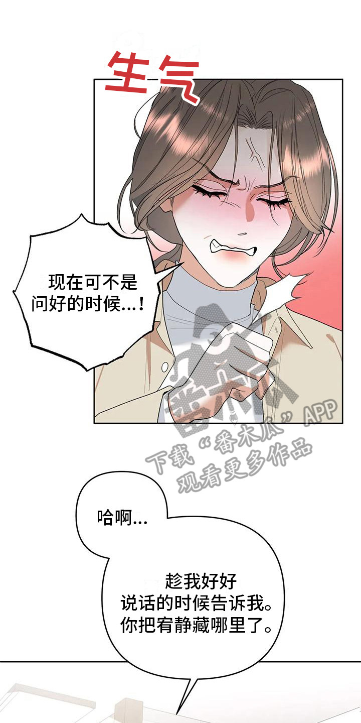 《十次相约》漫画最新章节第7章：着急免费下拉式在线观看章节第【8】张图片