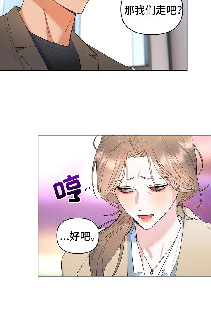 《十次相约》漫画最新章节第8章：约定免费下拉式在线观看章节第【1】张图片