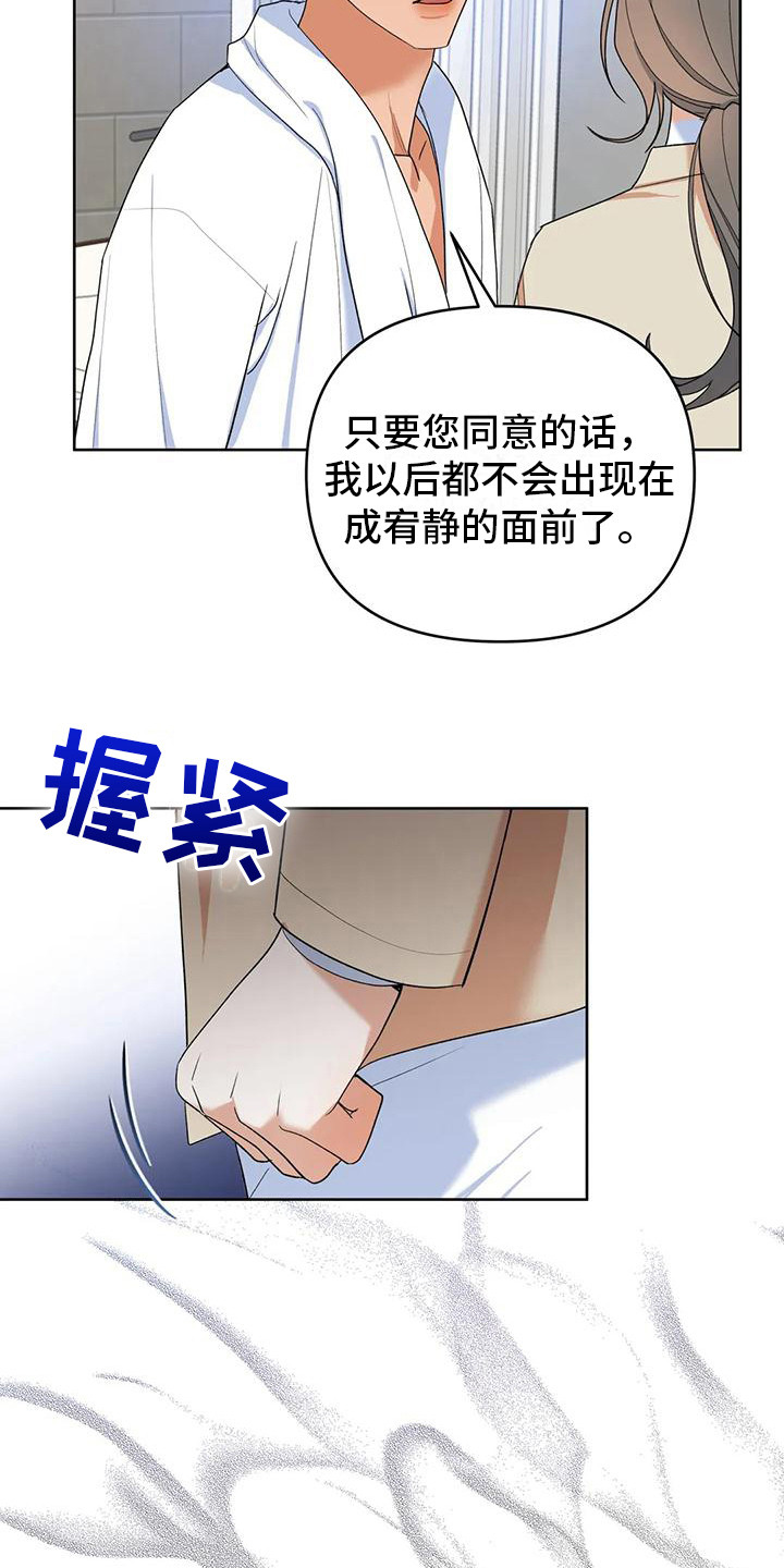 《十次相约》漫画最新章节第8章：约定免费下拉式在线观看章节第【15】张图片