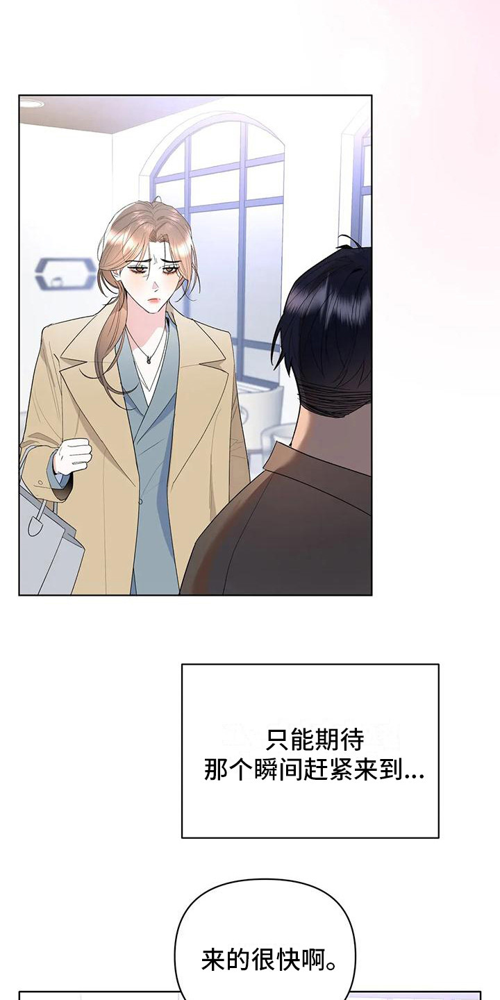 《十次相约》漫画最新章节第8章：约定免费下拉式在线观看章节第【3】张图片