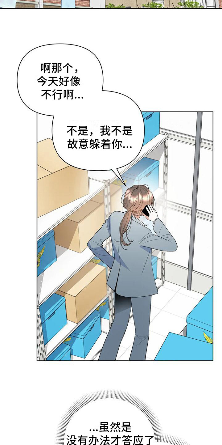 《十次相约》漫画最新章节第8章：约定免费下拉式在线观看章节第【9】张图片