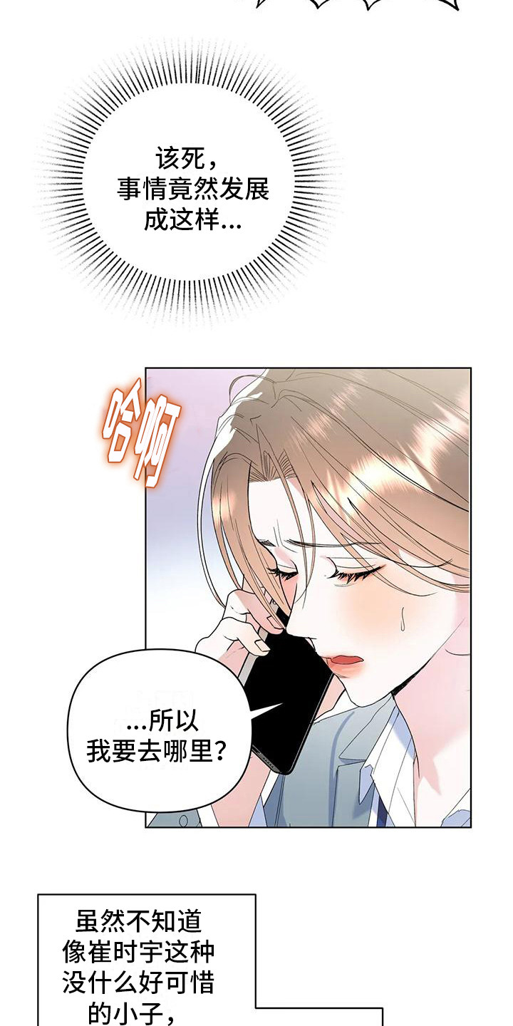 《十次相约》漫画最新章节第8章：约定免费下拉式在线观看章节第【6】张图片