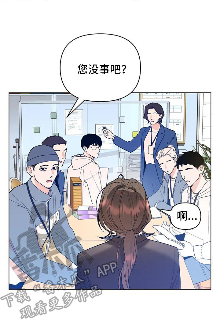 《十次相约》漫画最新章节第9章：第一次见面免费下拉式在线观看章节第【12】张图片