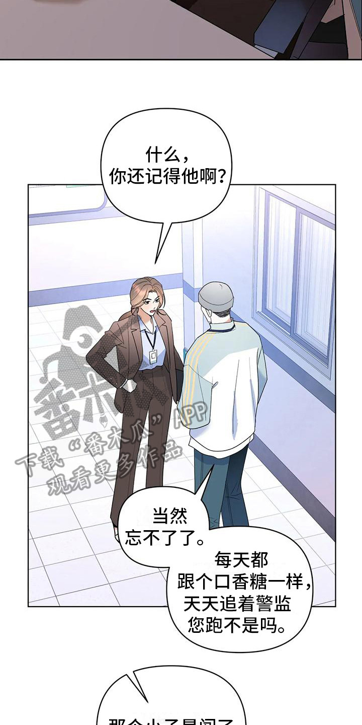 《十次相约》漫画最新章节第9章：第一次见面免费下拉式在线观看章节第【6】张图片