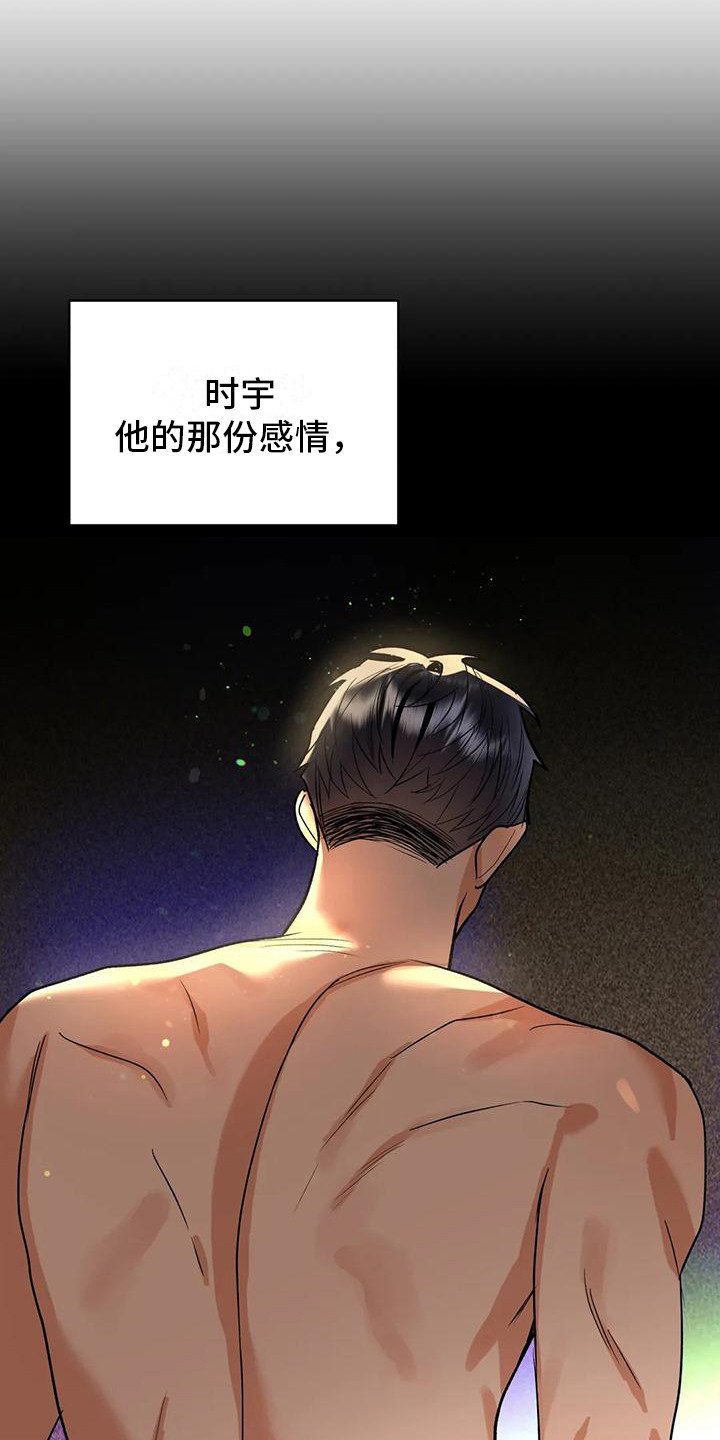 《十次相约》漫画最新章节第10章：很碍眼免费下拉式在线观看章节第【10】张图片