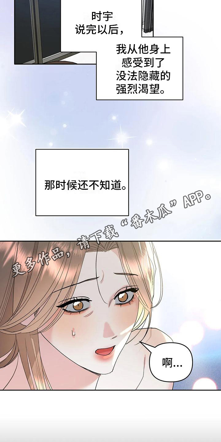 《十次相约》漫画最新章节第10章：很碍眼免费下拉式在线观看章节第【11】张图片