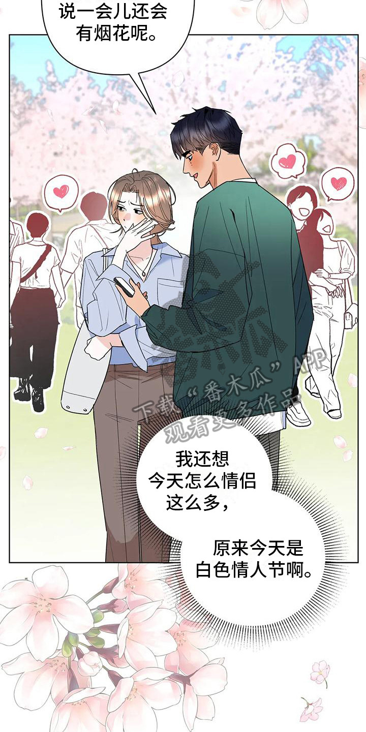 《十次相约》漫画最新章节第11章：赏花免费下拉式在线观看章节第【4】张图片