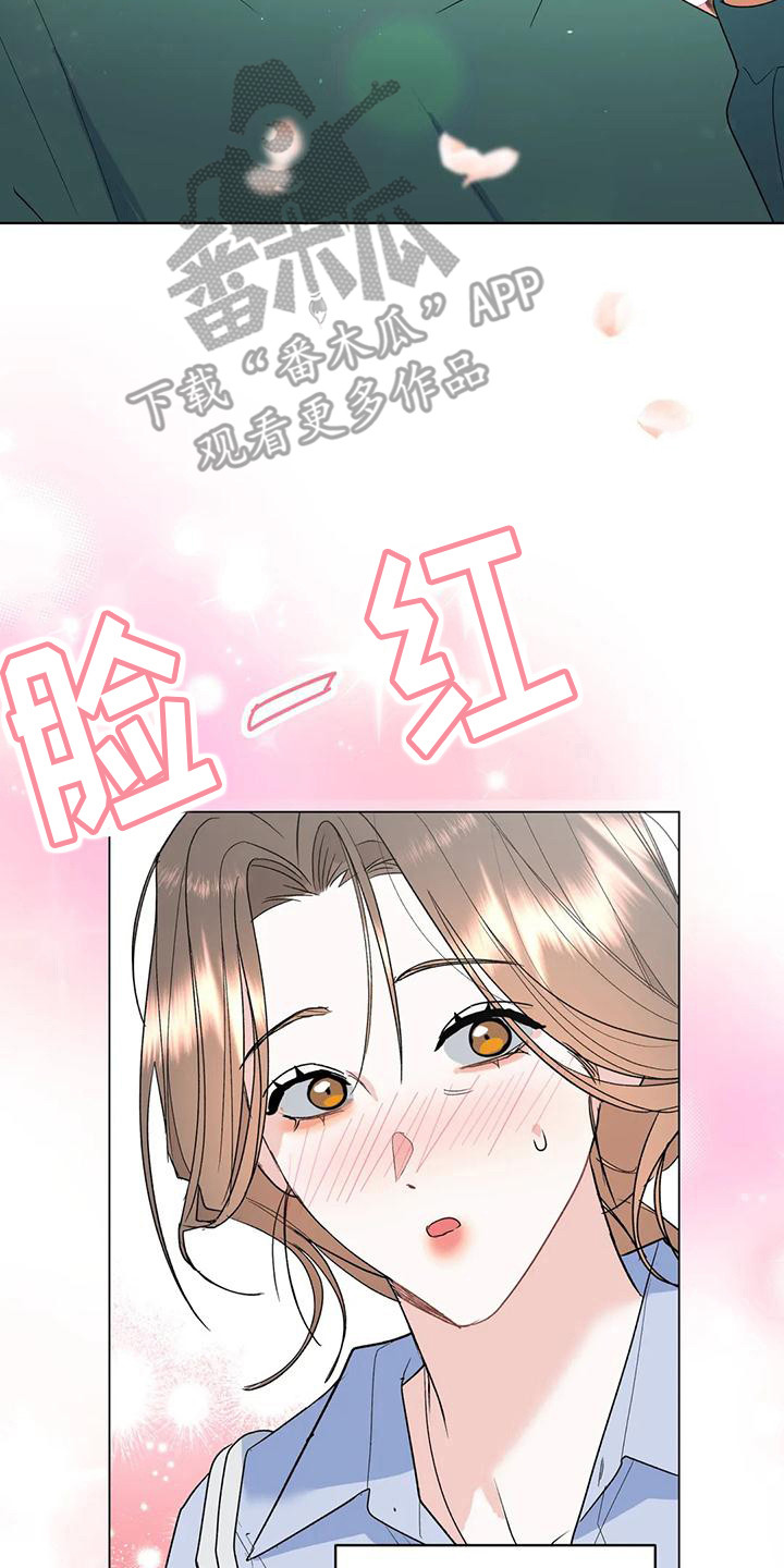 《十次相约》漫画最新章节第11章：赏花免费下拉式在线观看章节第【7】张图片