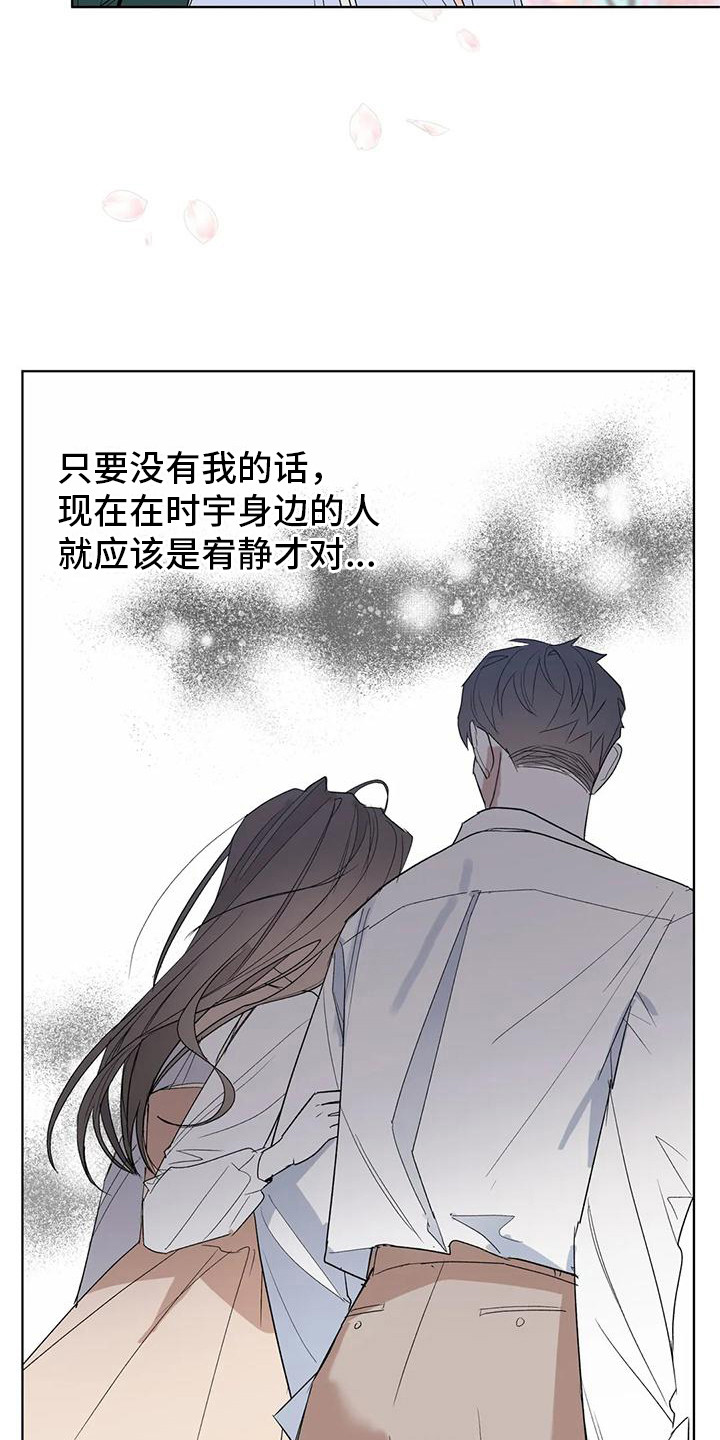 《十次相约》漫画最新章节第11章：赏花免费下拉式在线观看章节第【2】张图片