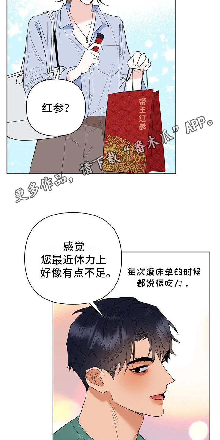 《十次相约》漫画最新章节第11章：赏花免费下拉式在线观看章节第【10】张图片