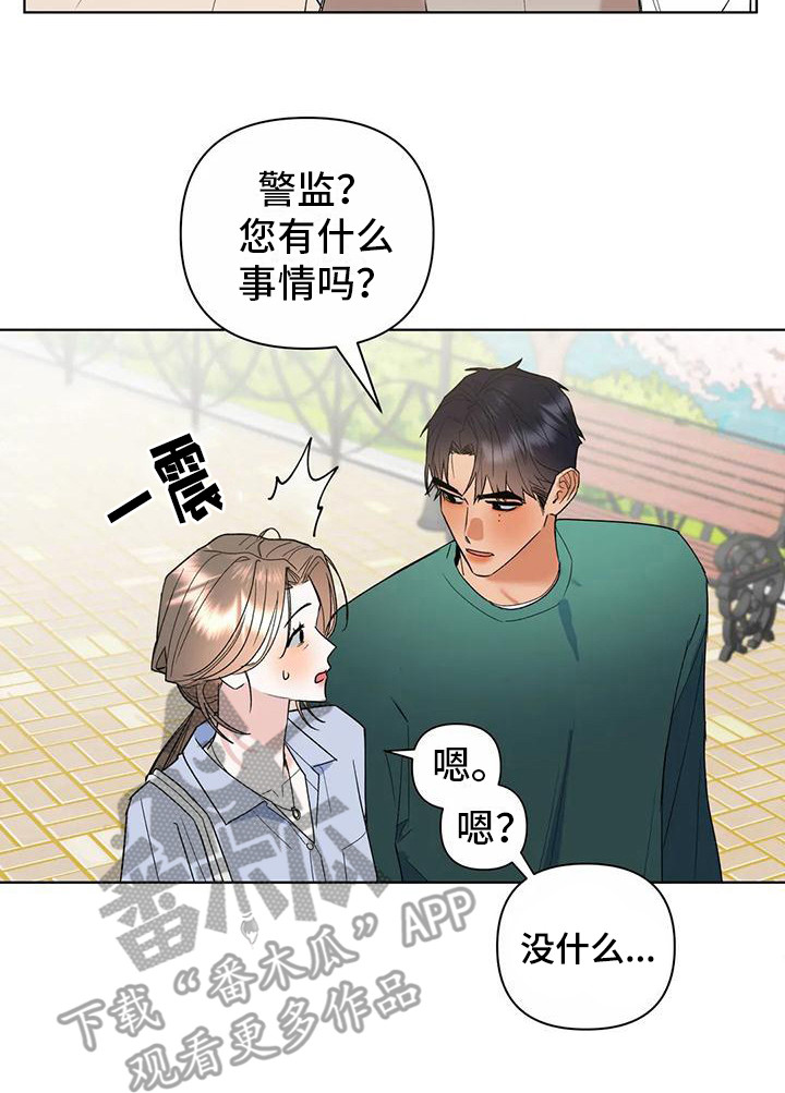 《十次相约》漫画最新章节第11章：赏花免费下拉式在线观看章节第【1】张图片