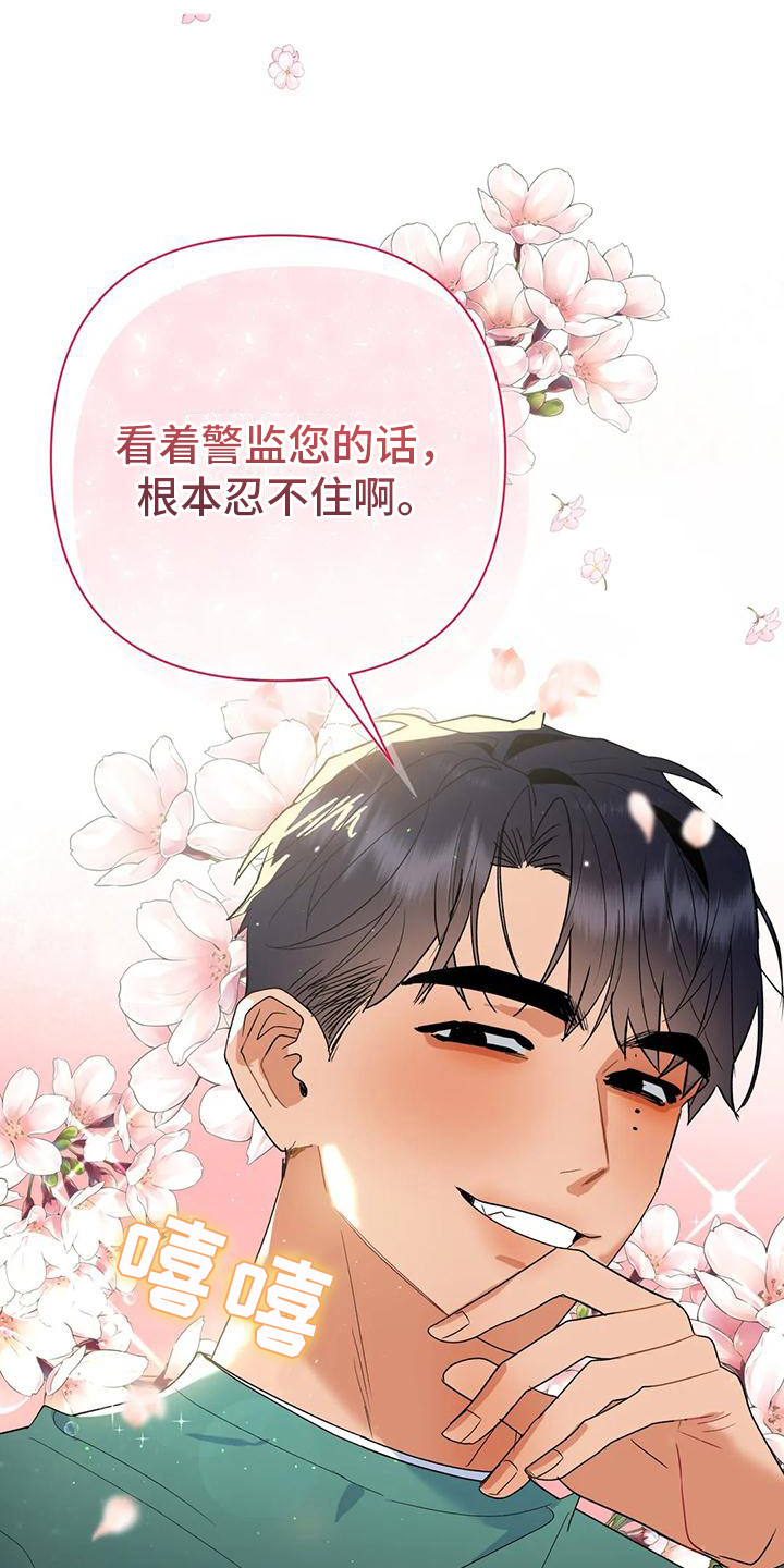 《十次相约》漫画最新章节第11章：赏花免费下拉式在线观看章节第【8】张图片