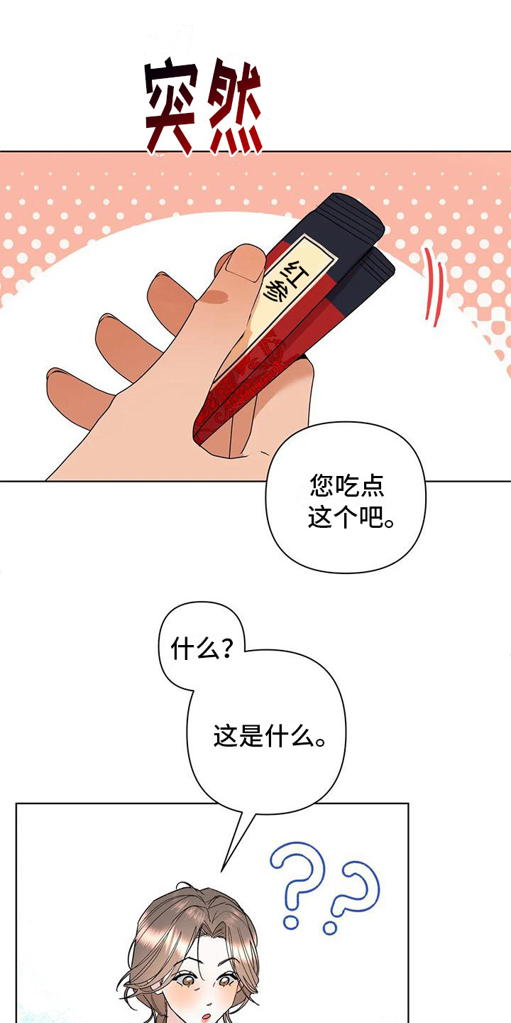 《十次相约》漫画最新章节第11章：赏花免费下拉式在线观看章节第【11】张图片