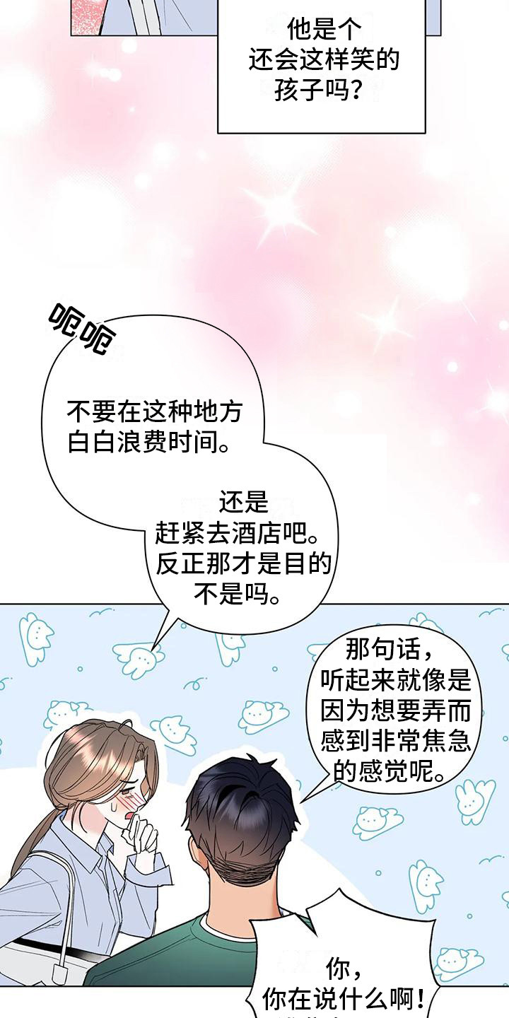 《十次相约》漫画最新章节第11章：赏花免费下拉式在线观看章节第【6】张图片