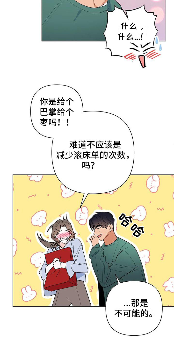 《十次相约》漫画最新章节第11章：赏花免费下拉式在线观看章节第【9】张图片