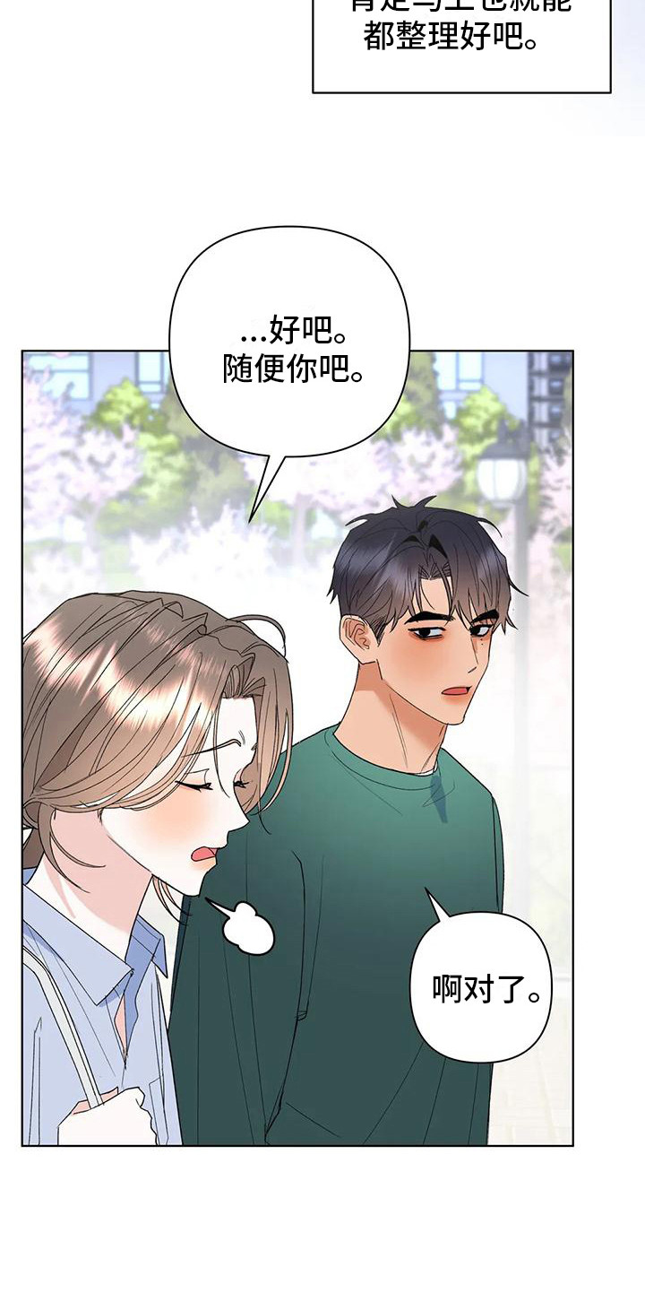 《十次相约》漫画最新章节第11章：赏花免费下拉式在线观看章节第【12】张图片