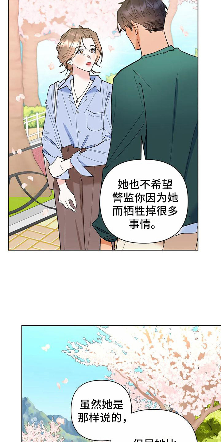 《十次相约》漫画最新章节第12章：为自己而活免费下拉式在线观看章节第【13】张图片