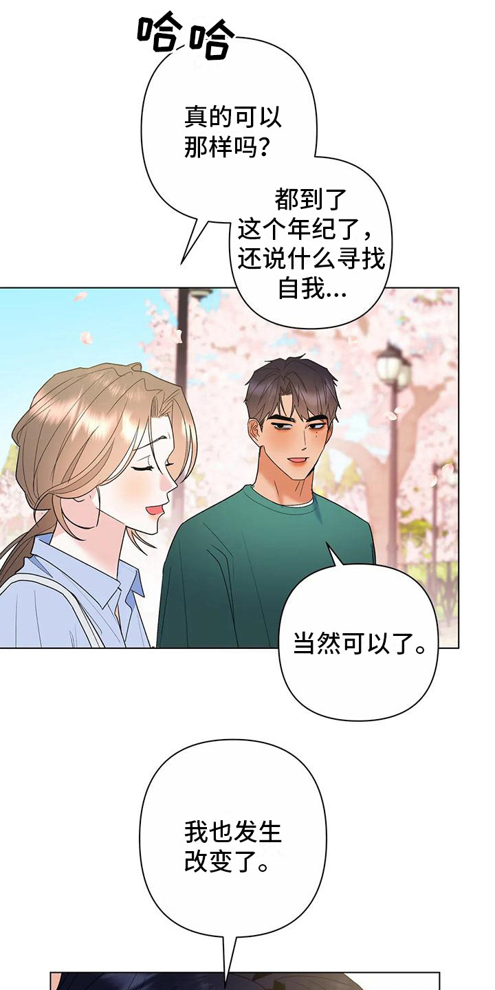 《十次相约》漫画最新章节第12章：为自己而活免费下拉式在线观看章节第【10】张图片