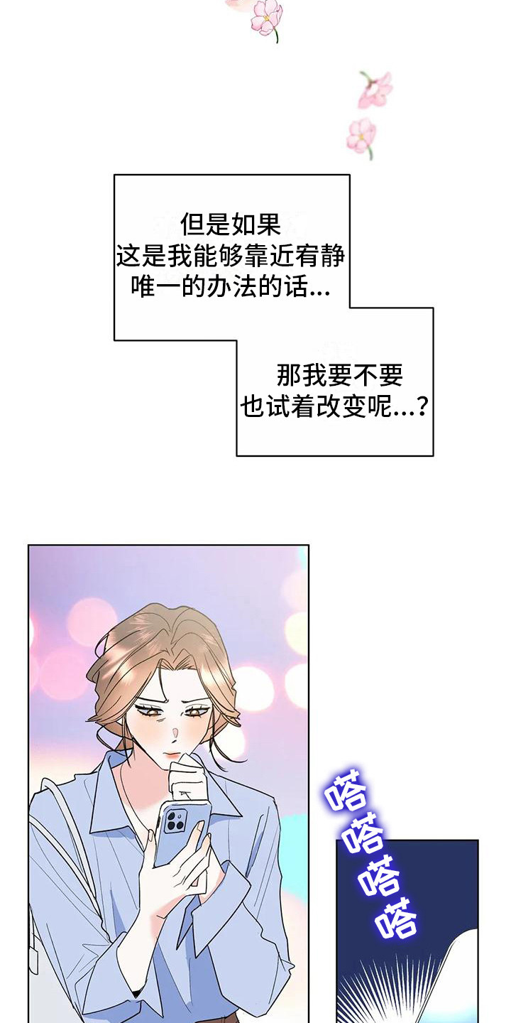 《十次相约》漫画最新章节第12章：为自己而活免费下拉式在线观看章节第【7】张图片