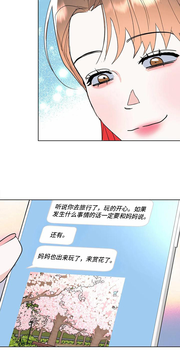 《十次相约》漫画最新章节第12章：为自己而活免费下拉式在线观看章节第【4】张图片