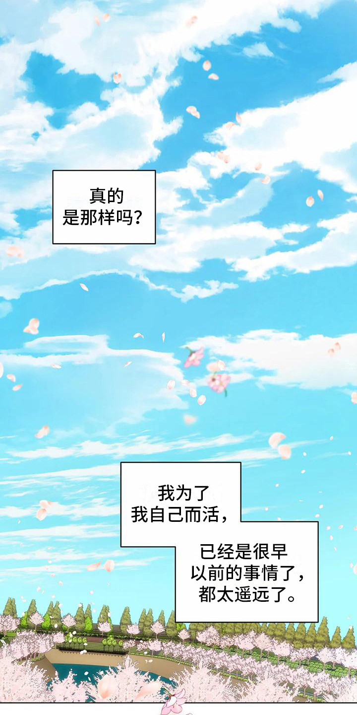 《十次相约》漫画最新章节第12章：为自己而活免费下拉式在线观看章节第【8】张图片