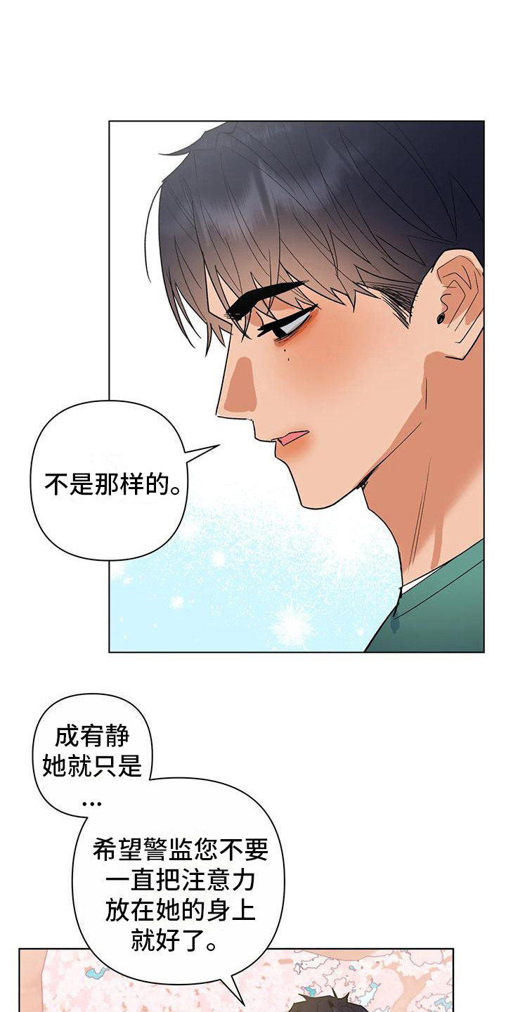 《十次相约》漫画最新章节第12章：为自己而活免费下拉式在线观看章节第【14】张图片