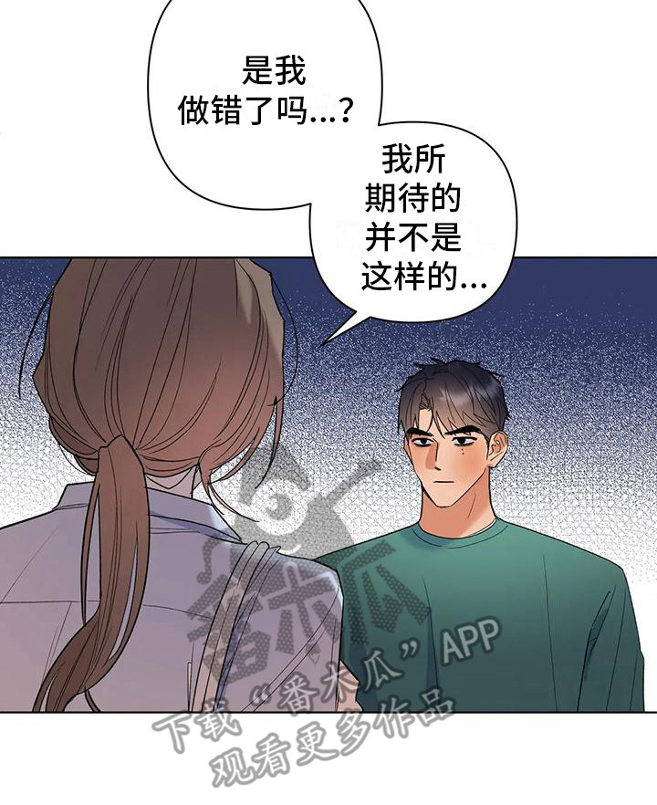 《十次相约》漫画最新章节第12章：为自己而活免费下拉式在线观看章节第【15】张图片