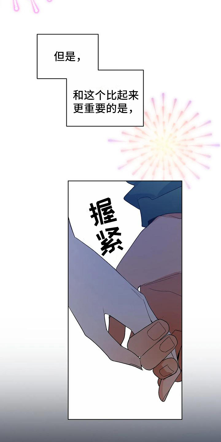 《十次相约》漫画最新章节第13章：烟花免费下拉式在线观看章节第【13】张图片