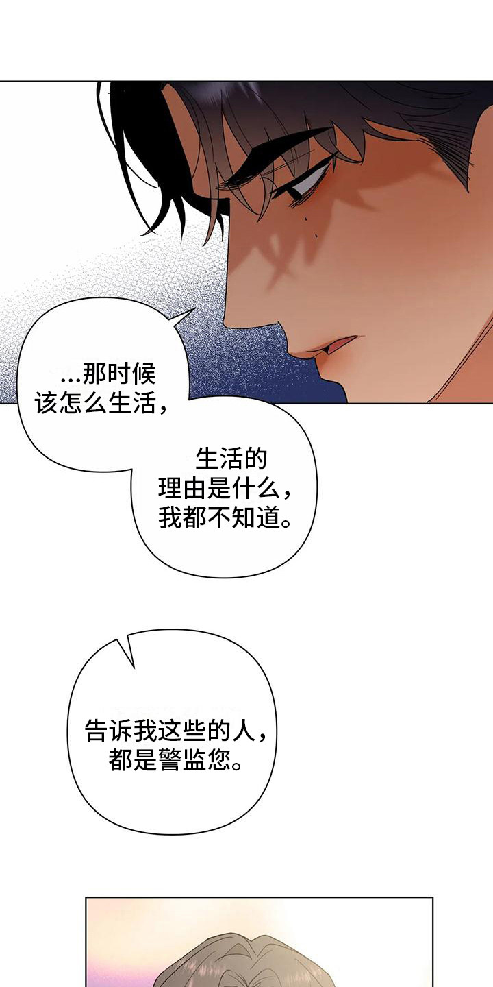 《十次相约》漫画最新章节第14章：父母免费下拉式在线观看章节第【3】张图片