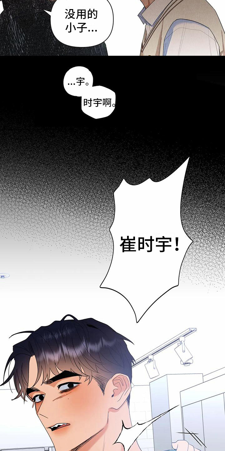 《十次相约》漫画最新章节第14章：父母免费下拉式在线观看章节第【10】张图片