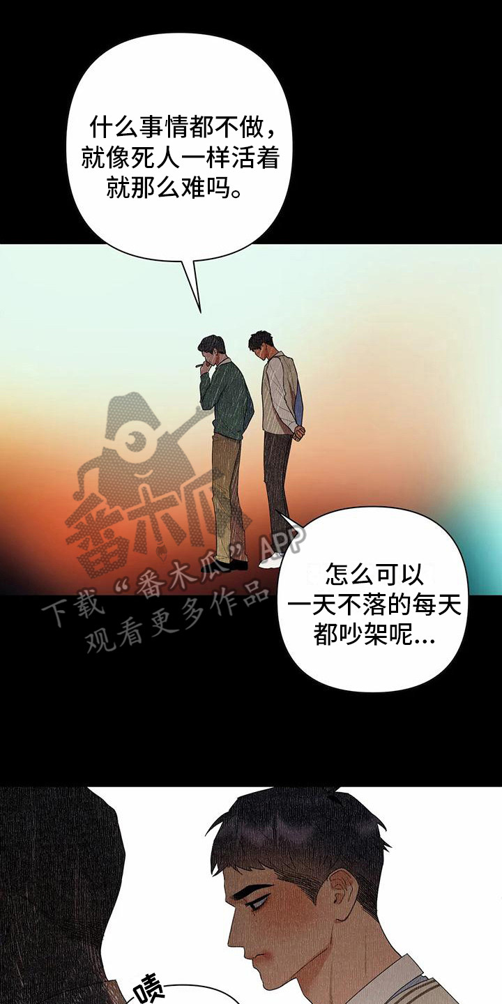 《十次相约》漫画最新章节第14章：父母免费下拉式在线观看章节第【11】张图片